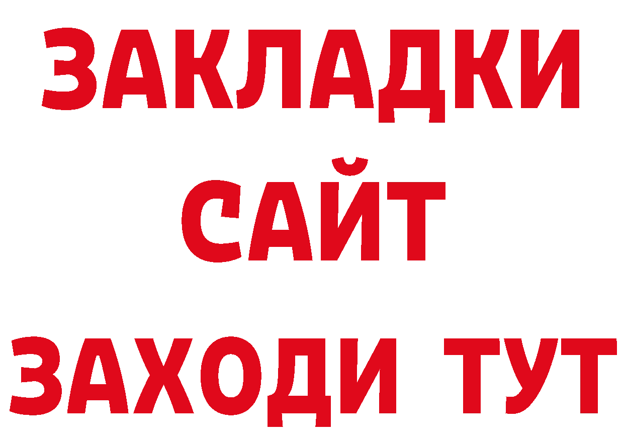 Где можно купить наркотики? площадка клад Гвардейск