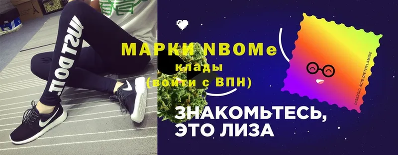 Марки 25I-NBOMe 1,8мг  omg ссылки  Гвардейск 